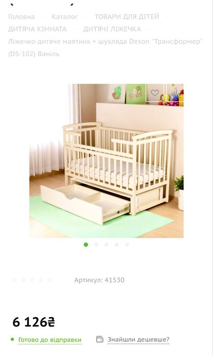 Кроватка с маятником трансформер