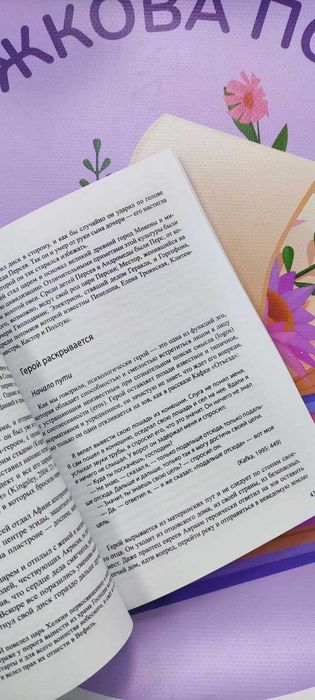 Враг, калека и нищий: тени на пути героя Шалит Эрель