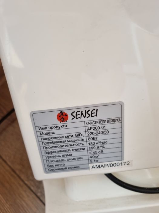 Очисник повітря Silver Sensei