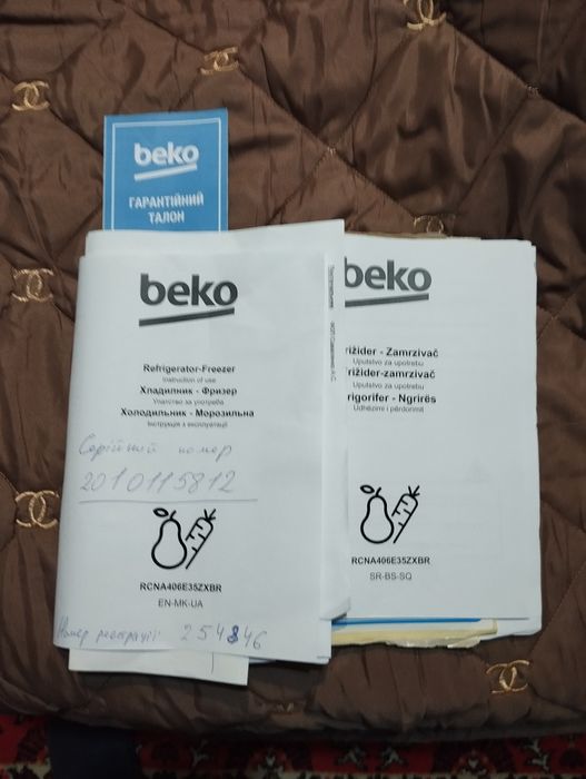 Хододильник beko