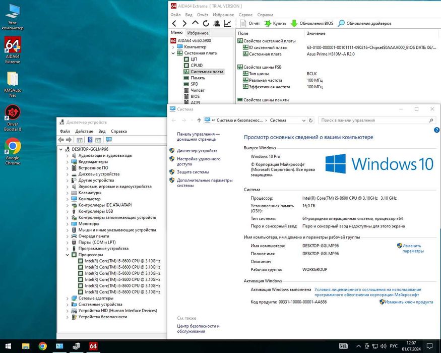 Эксклюзив! Игровой комплект i5-8600/16GB DDR4 Гарантия!