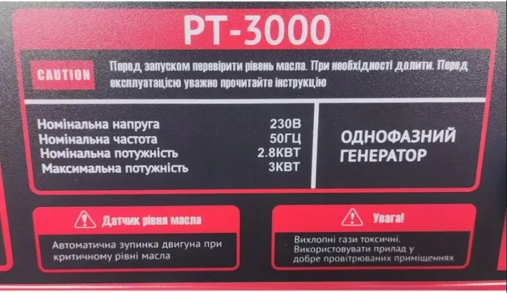 Генератор 3кВт  Оренда генератора