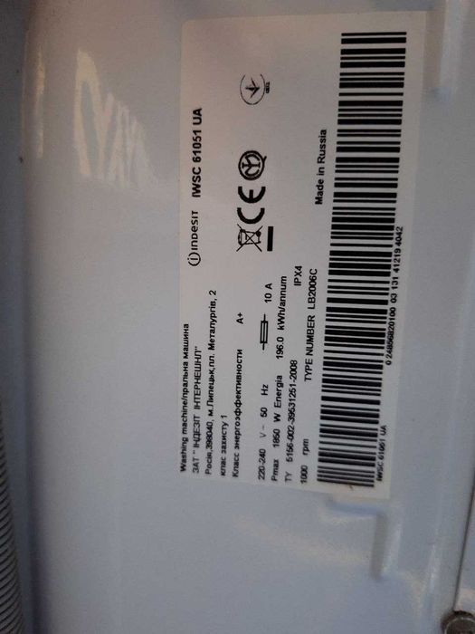 Пральна машина Indesit
