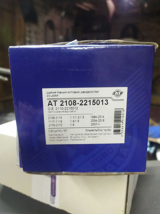 Шрус внутрений ваз 2109-15.пильник шруса