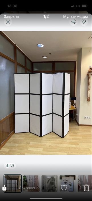 Ширма перегородка