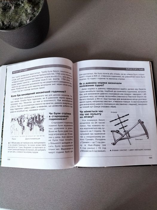 Наука, винаходи, техніка