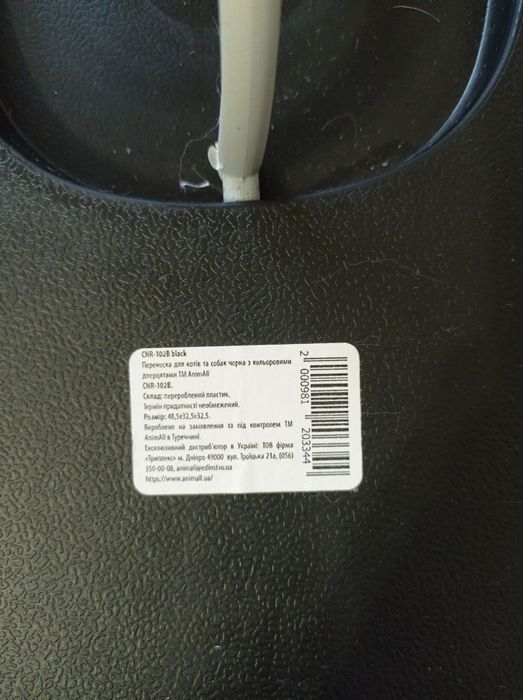 Переноска для котів/невеликих собак