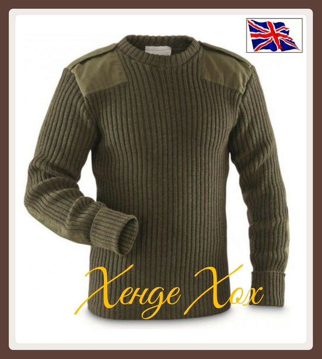 Светр армії Британії.