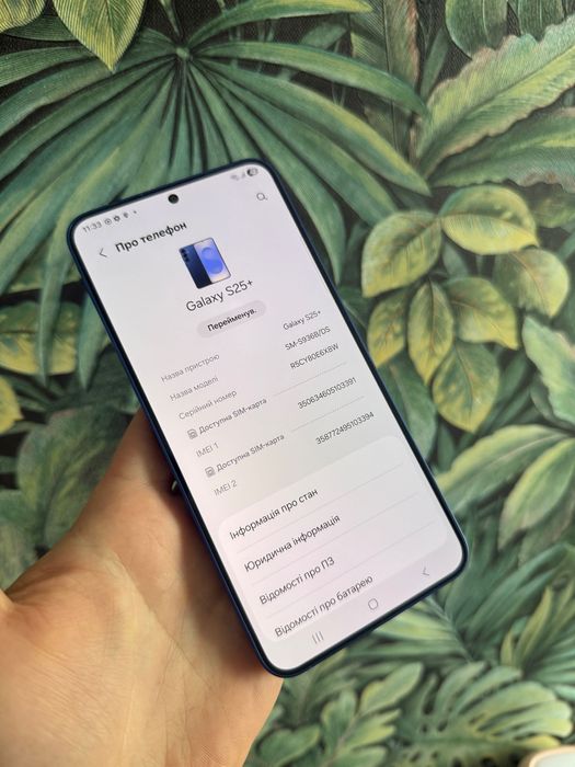 Samsung S25+ 12/256gb новий S936B/DS S25Plus Гарантія Чек офіц TradeIN