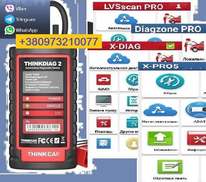 Автосканер ThinkDiag 2