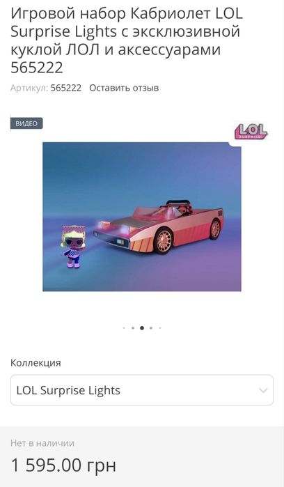 Кабриолет LOL Surprise Lights