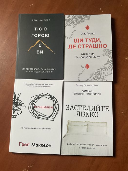 Есенціалізм/Грег Маккеон/Мистецтво визначати пріорітети