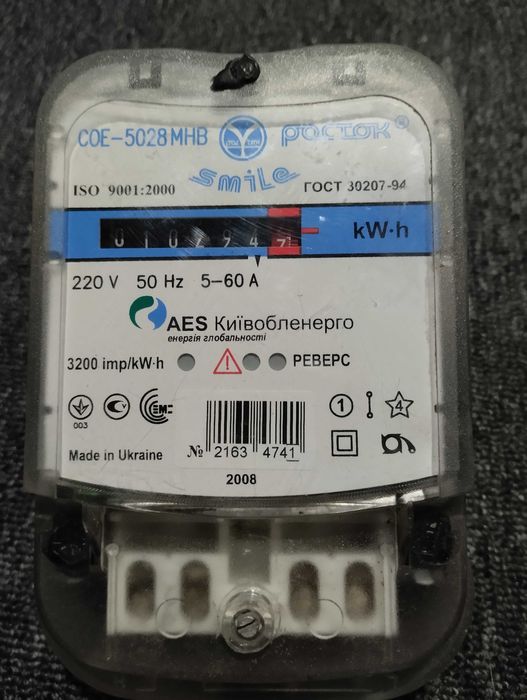 Электросчетчик  б/у