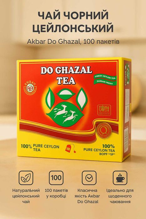 Чай Дві газелі Акбар Чорний 100 пакетів две газели Do Ghazal Tea Akbar