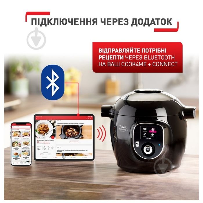 Мультипіч-скороварка TEFAL Cook4me+ Connect CY855830 та Насадка-мульти
