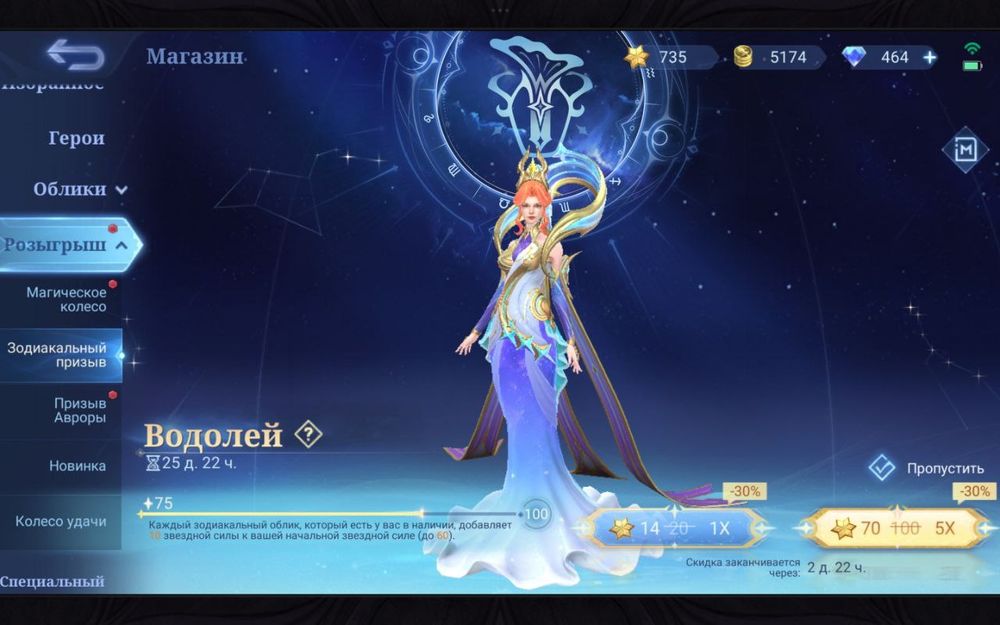 400 скинов 2 легендарки mlbb