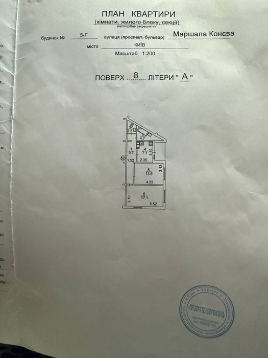 Продаж 2-х кімнатної квартири в ЖК Еврика