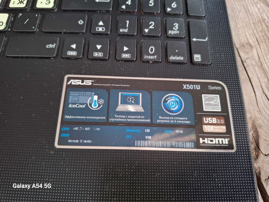 Ноутбук Asus X501U