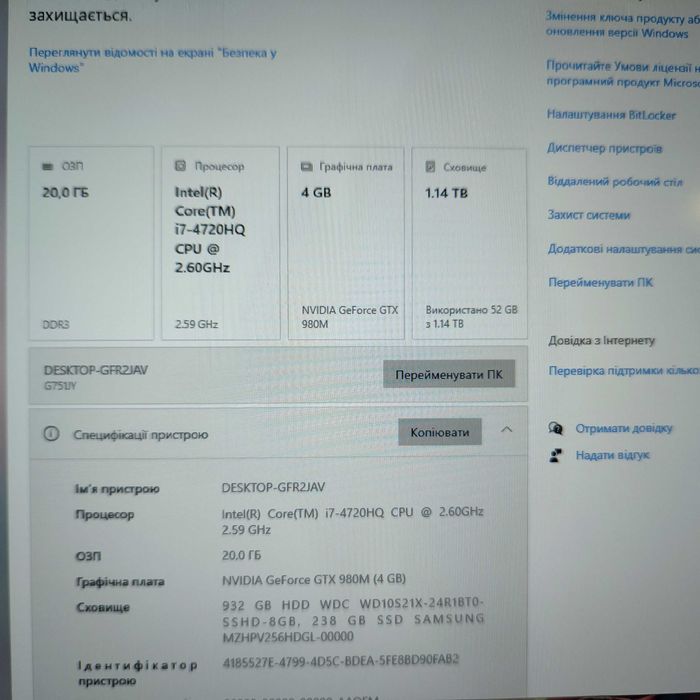 Ігровий Asus G751J 17.3IPS\i7-4720HQ\20\ 240+1 Тб\  GTX 980M 4 ГБ