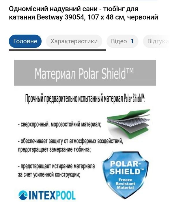 Санки, тюбинг для катания Bestway 39054, 107 х 48 см, тюбы