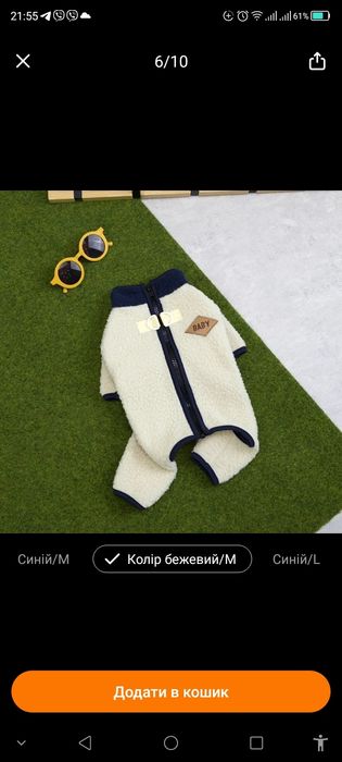 Костюм,комбінезон,куртка,одяг для песиків,тварин,котів