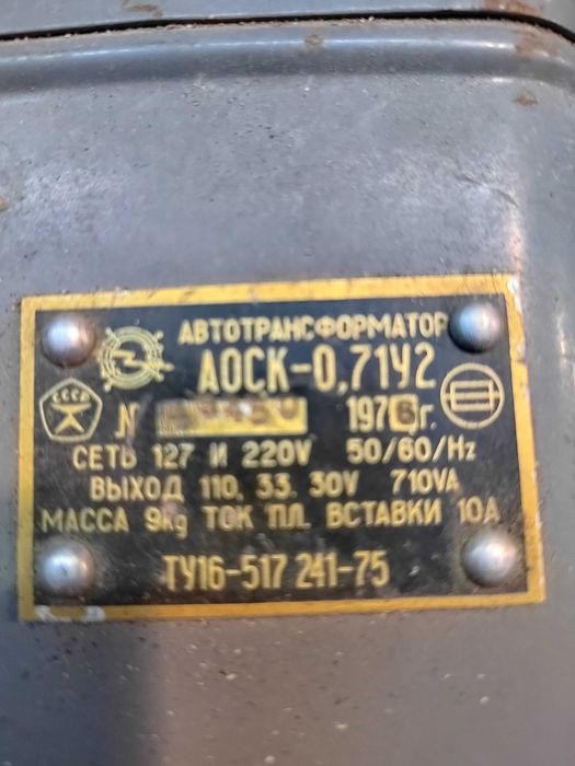 Автoтранcфopматоp AOCK-0,71У2: 800 грн. - Електроінструмент Кременчук ...
