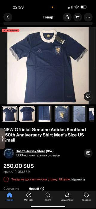 Футблка adidas Scotland 150th