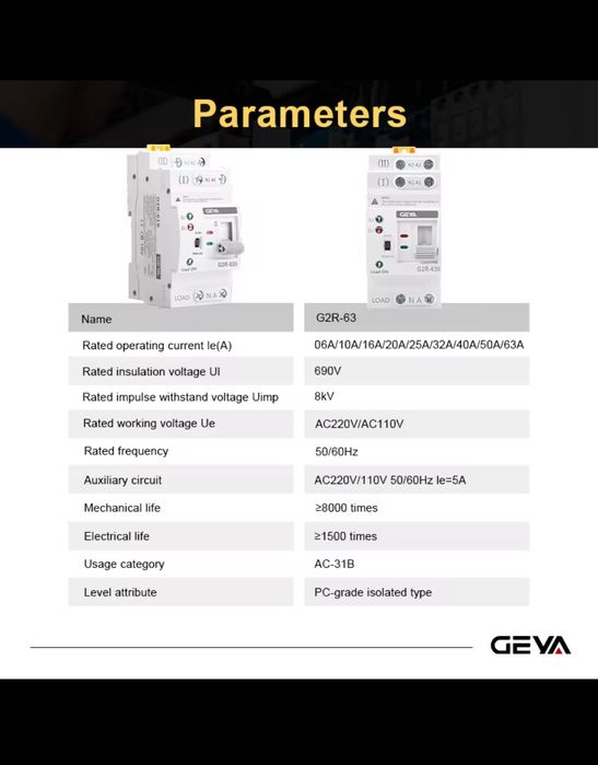 Авр Geya G2R-63 tomzn  avr автомат введення резерву  40-63А