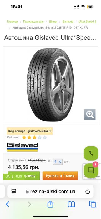 Audi BBS Original 5x112, Gislaved Ultra Speed 2 235/55 r19