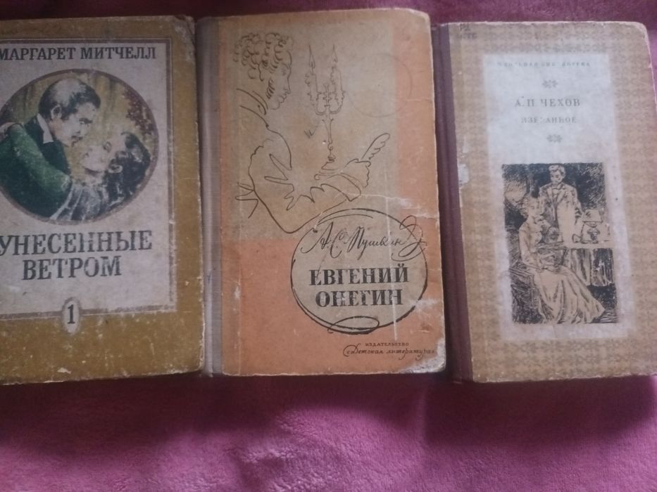 лот з 3 книг рос классики