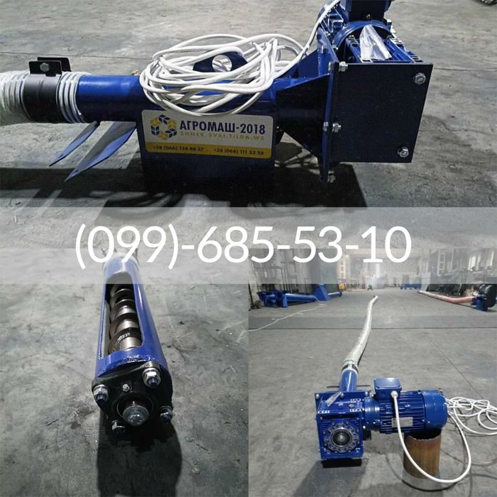 Шнековий навантажувач, погрузчик для зерна. Транспортер, шнек, конвеєр