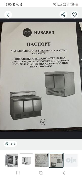 Продам професійний холодильний стіл