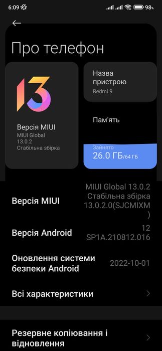 Продам редми9 3100гр. Или обмен.