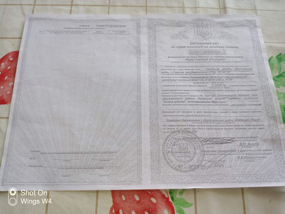 Продам дачу в Подворках