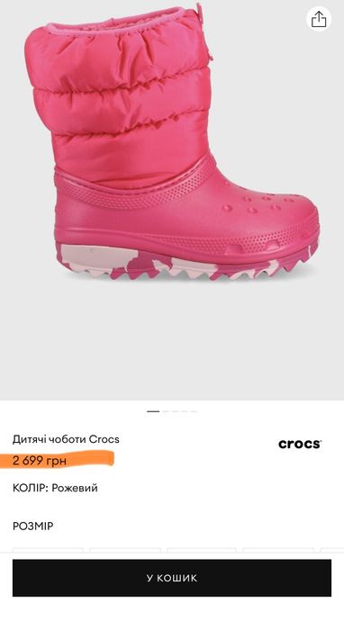 Зимові чоботи сапоги дутіки Crocs Puff Boot Крокс 33-34розмір 20.8см