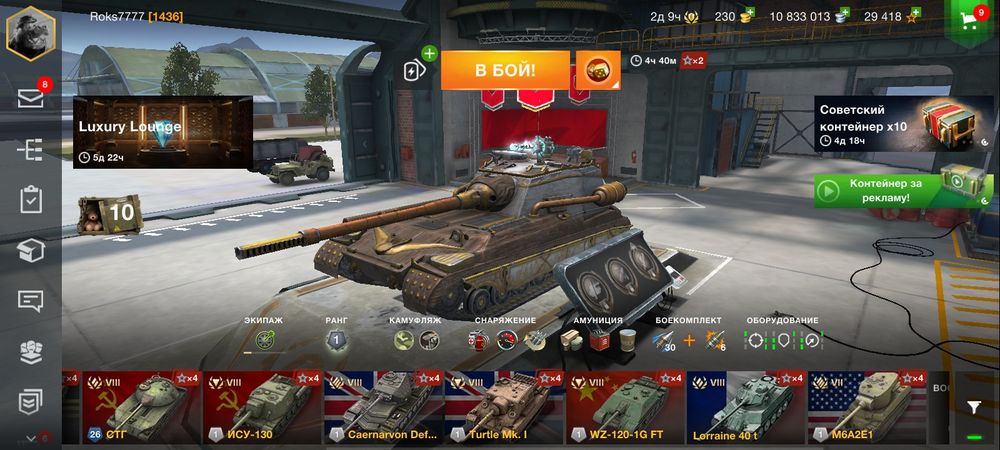 Продам акаунт бліц