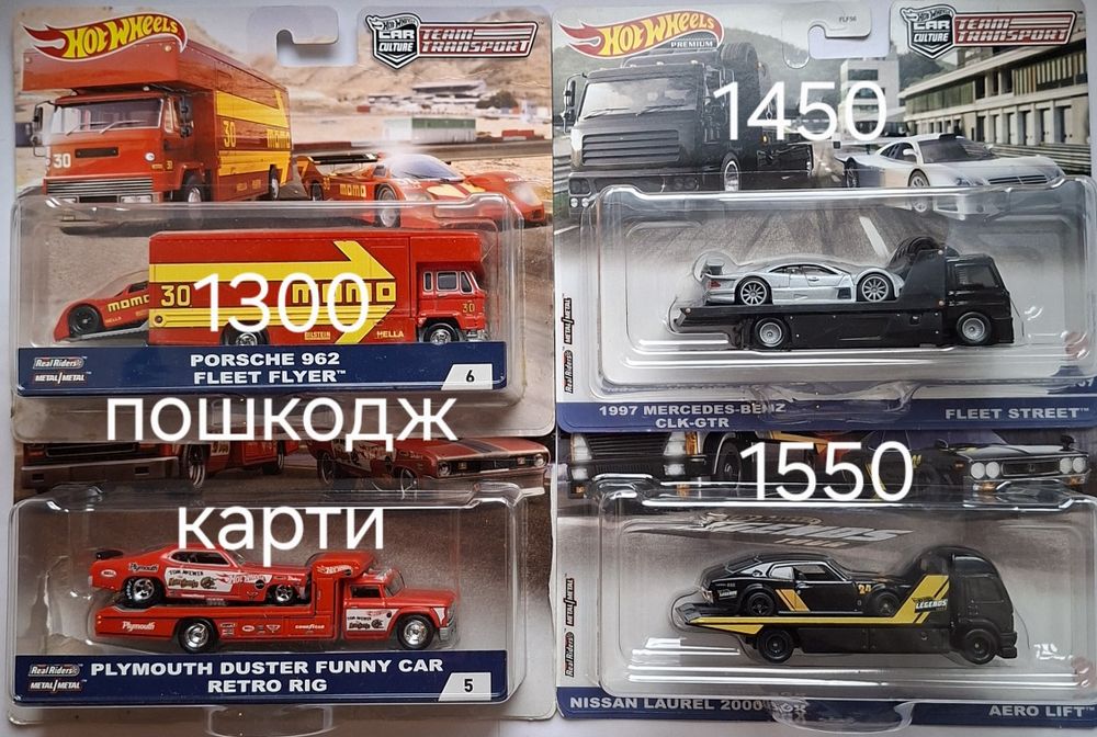 hot wheels team transport - Хобі, відпочинок і спорт - OLX.ua