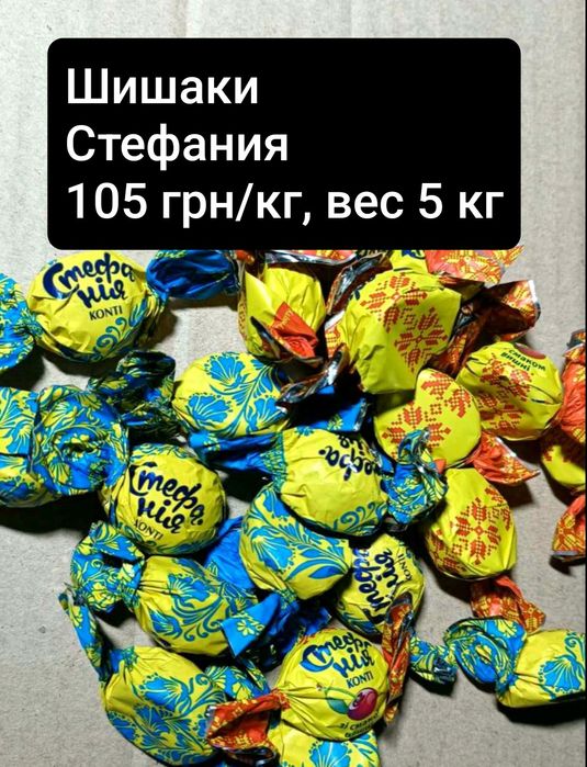 Конфеты, вафли, опт, печенье,миндаль, консервы, кофе, кондитерка, чай