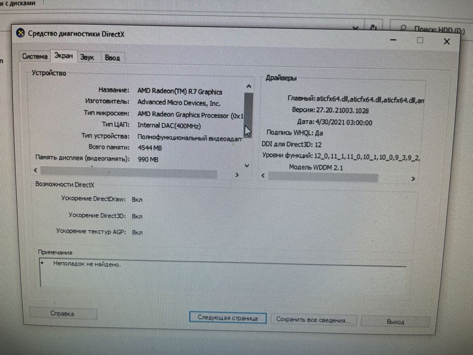 Продам стационарный компьютер