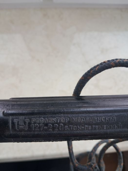 Рефлектор  медичний.