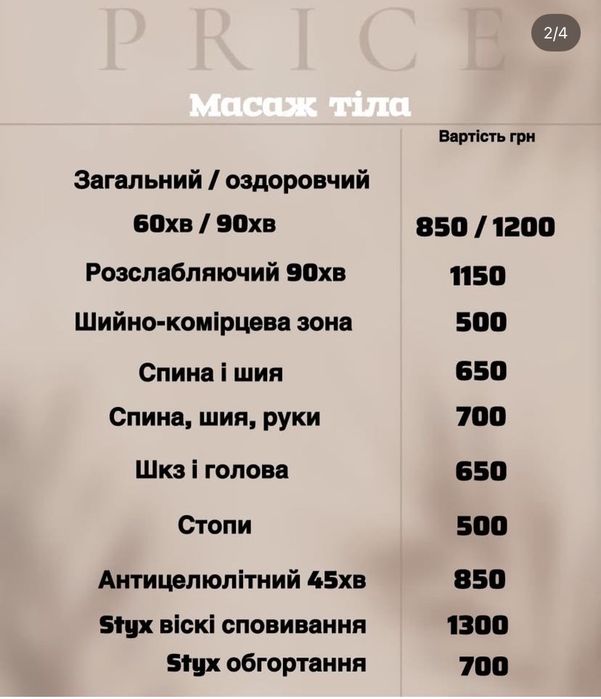 Масаж вихідного дня 650грн р-н  Жд