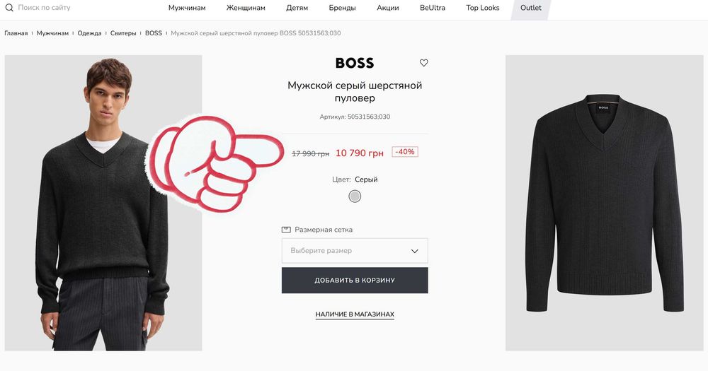 HUGO BOSS Шерстяной свитер с V-образным вырезом