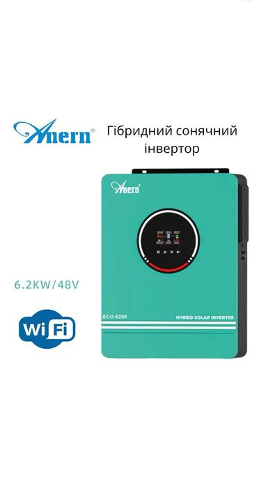 Гібридний інвертор Anern 6200