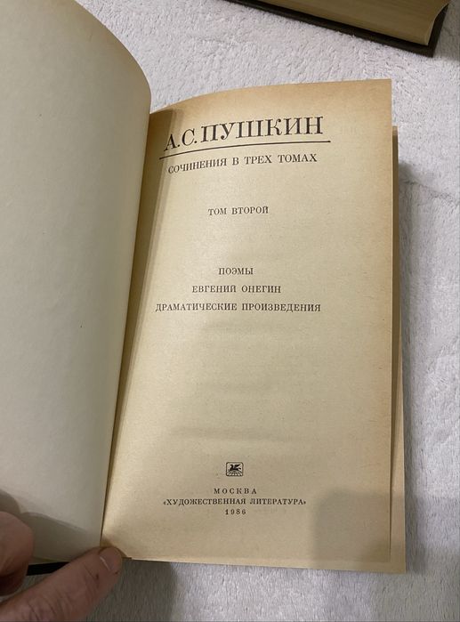 Книги Пушкин в 3 томах.