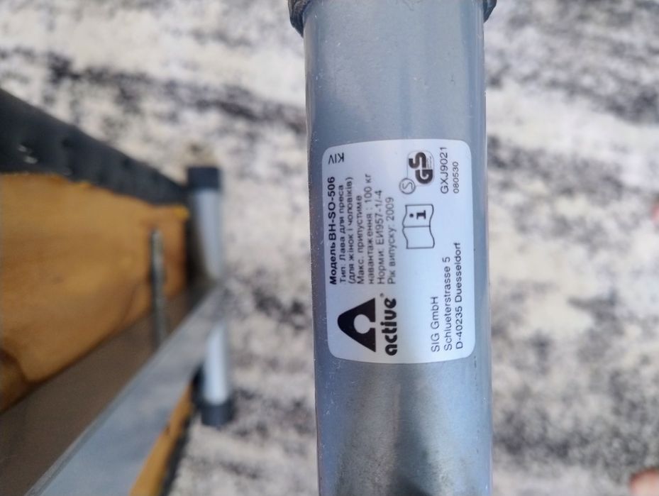 Тренажёр скамья для пресса