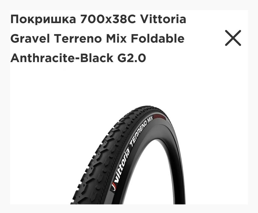 Покришка 700x38C Vittoria Gravel Terreno Mix Foldable Anthracite-Black