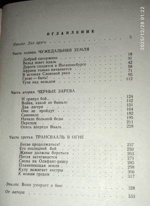 Коряков О.Странный генерал.  (БПиНФ) рамка.