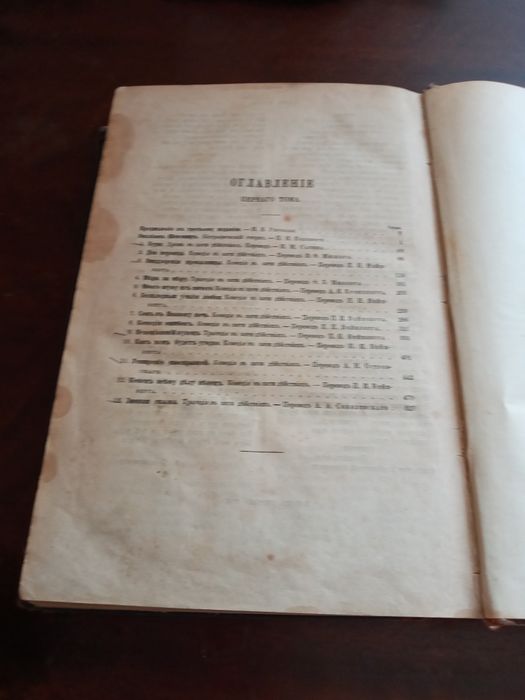 Продам Антикварную книгу Шекспира