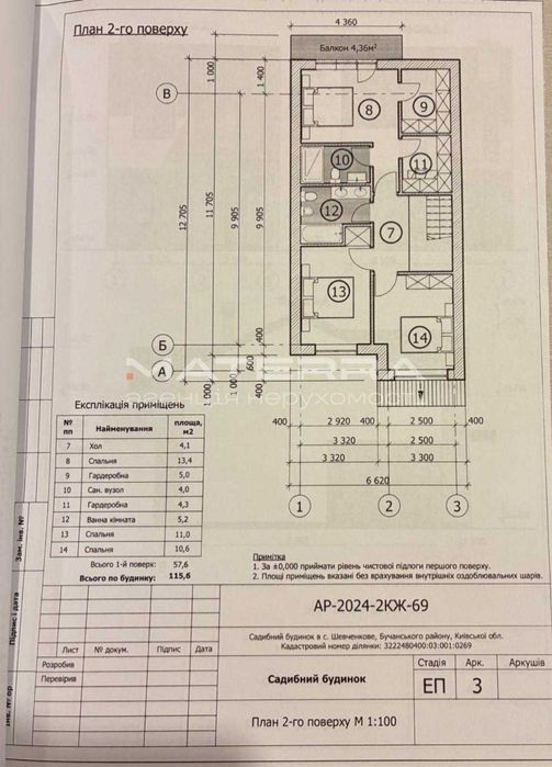 Шевченкове Продаж дуплексу 114 м2 та 5 соток землі