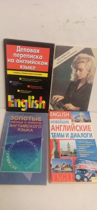Английский, испанский, немецкий язык. Грамматика. Учебники. Справочники.